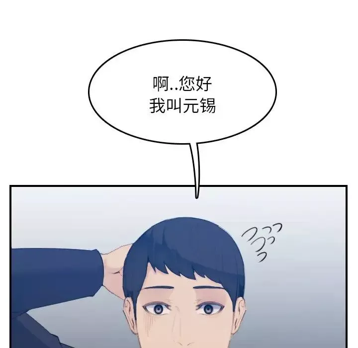 媽媽是女大學生第29话