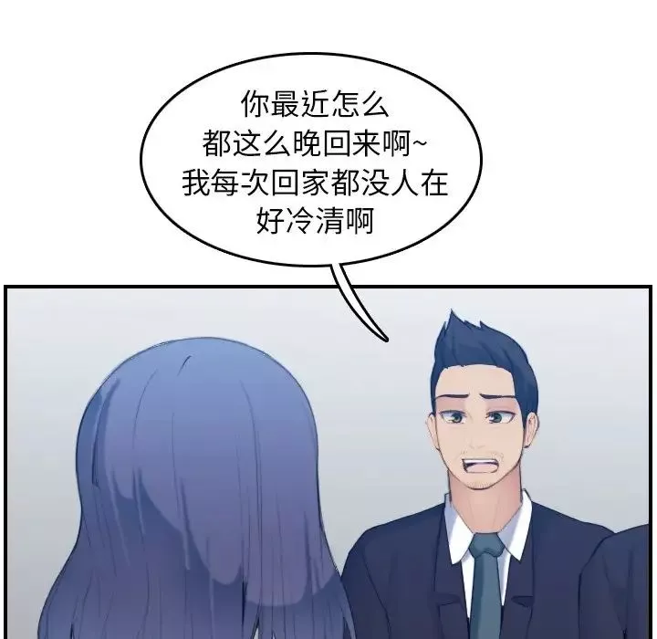 媽媽是女大學生第29话