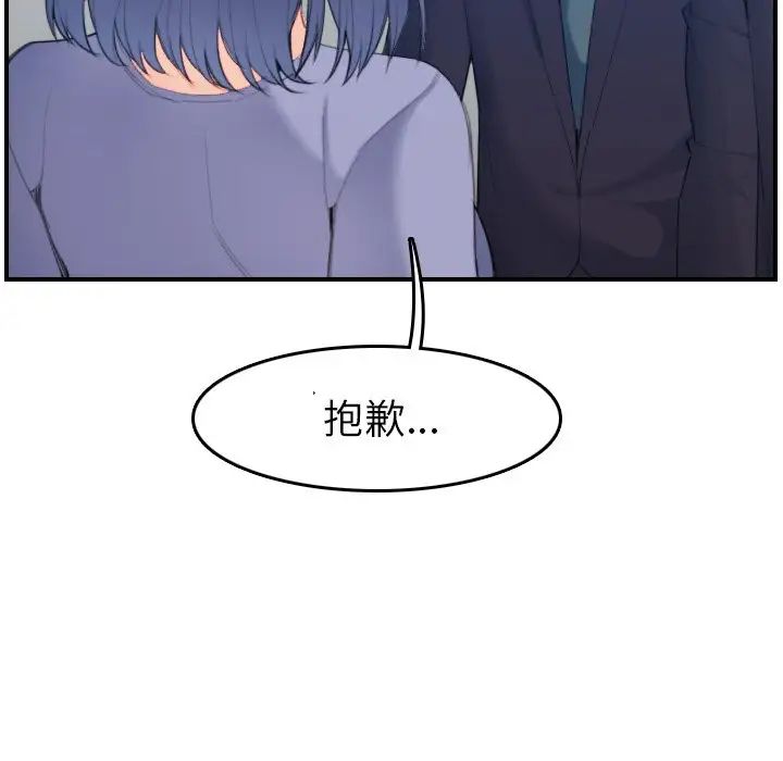 妈妈是女大学生第29话