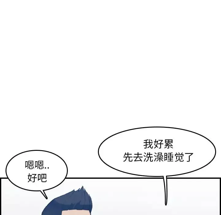 媽媽是女大學生第29话