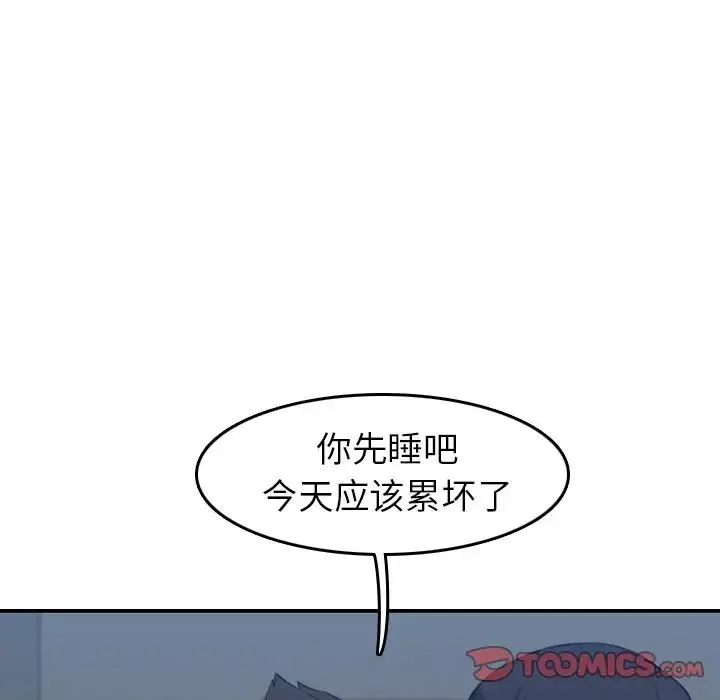 媽媽是女大學生第29话