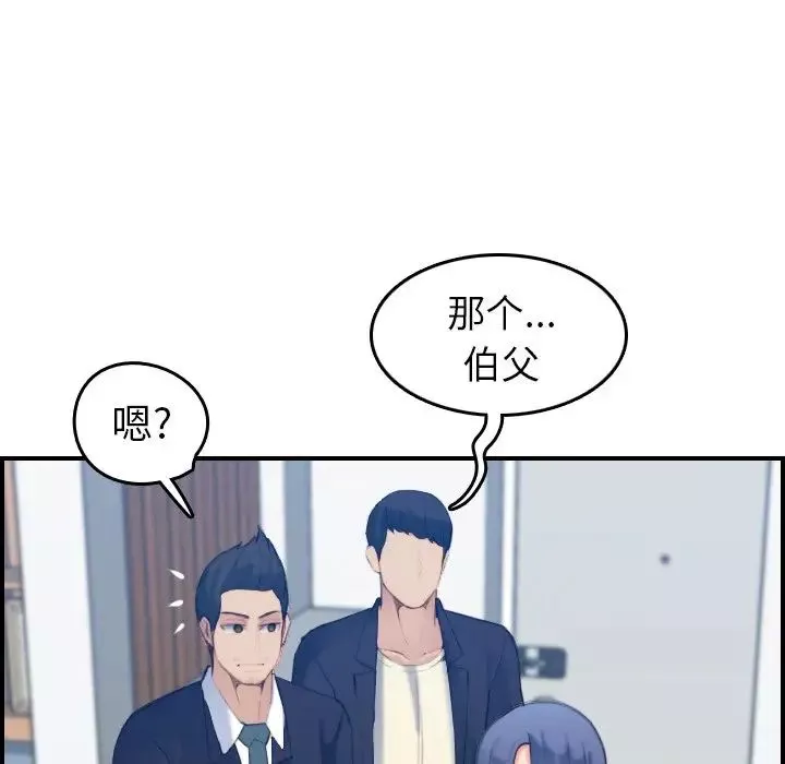 媽媽是女大學生第29话