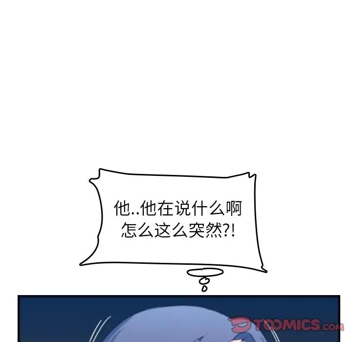 妈妈是女大学生第29话