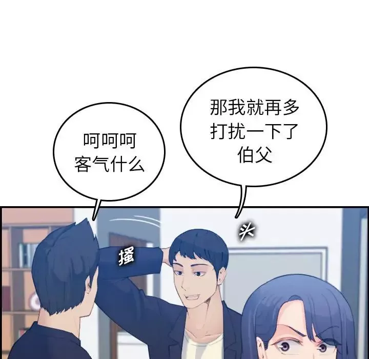 媽媽是女大學生第29话
