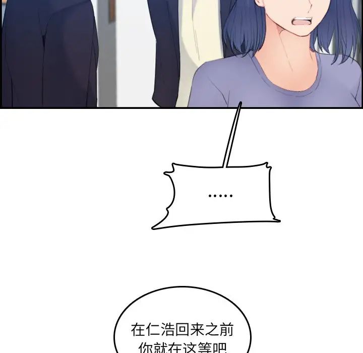 妈妈是女大学生第29话