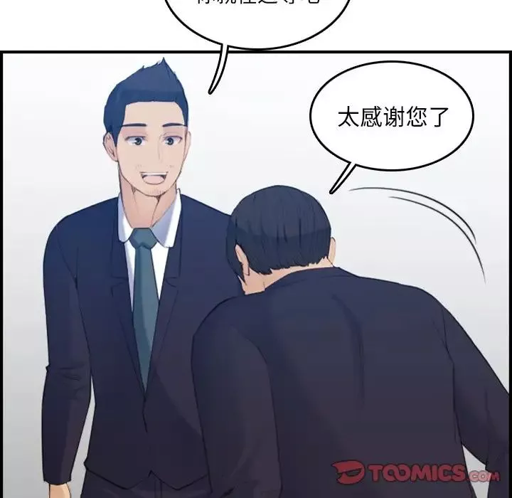 媽媽是女大學生第29话