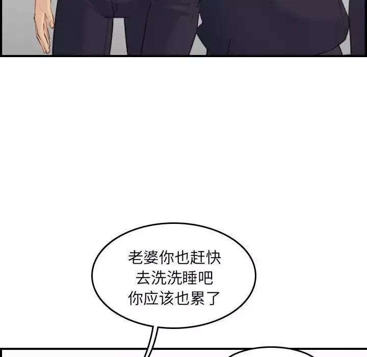 媽媽是女大學生第29话
