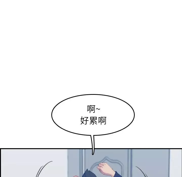 妈妈是女大学生-第29话 - 图片 60