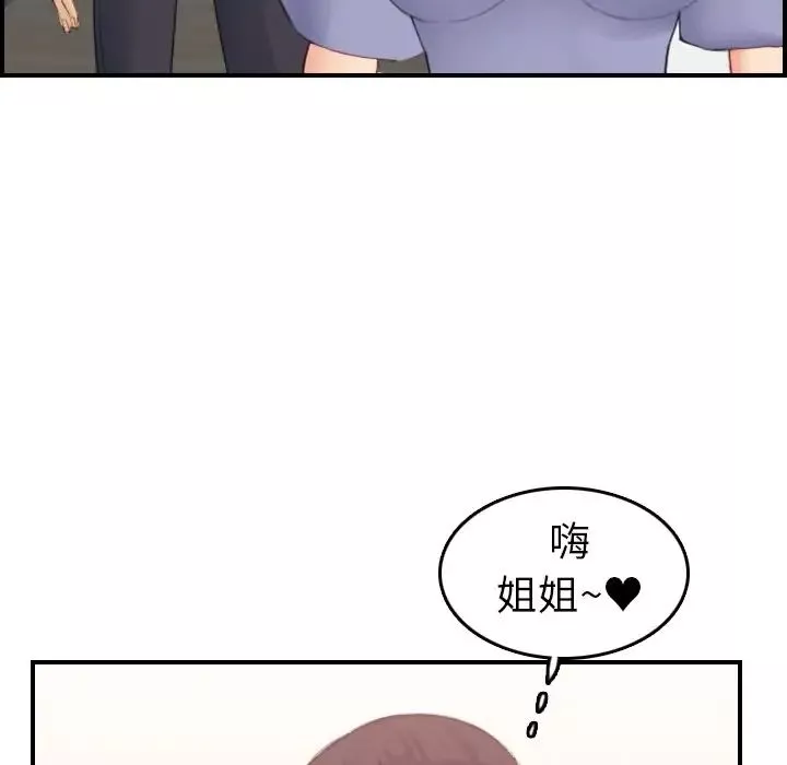 媽媽是女大學生第29话
