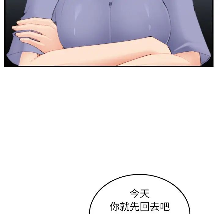 妈妈是女大学生第29话