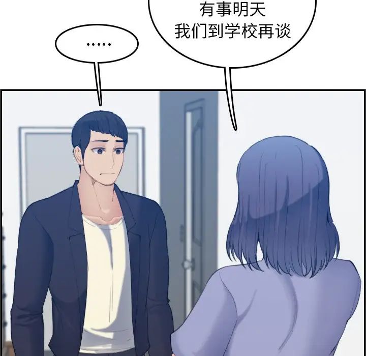 妈妈是女大学生第29话