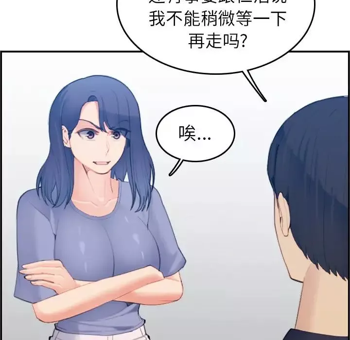 媽媽是女大學生第29话