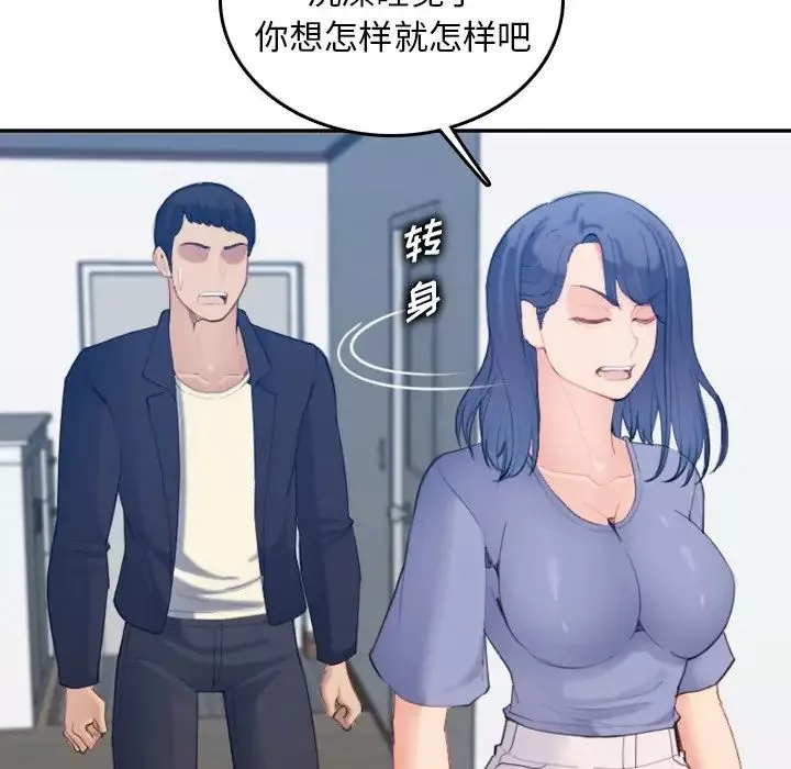 媽媽是女大學生第29话