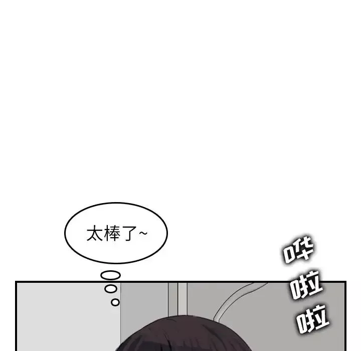 妈妈是女大学生-第29话 - 图片 107