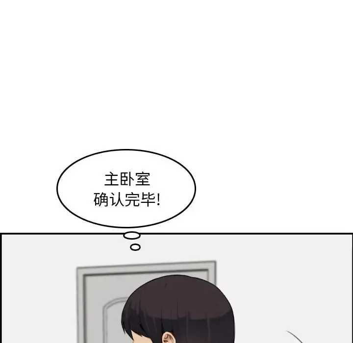 媽媽是女大學生第29话