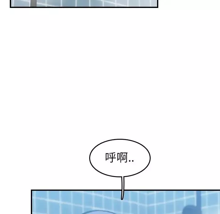 媽媽是女大學生第29话