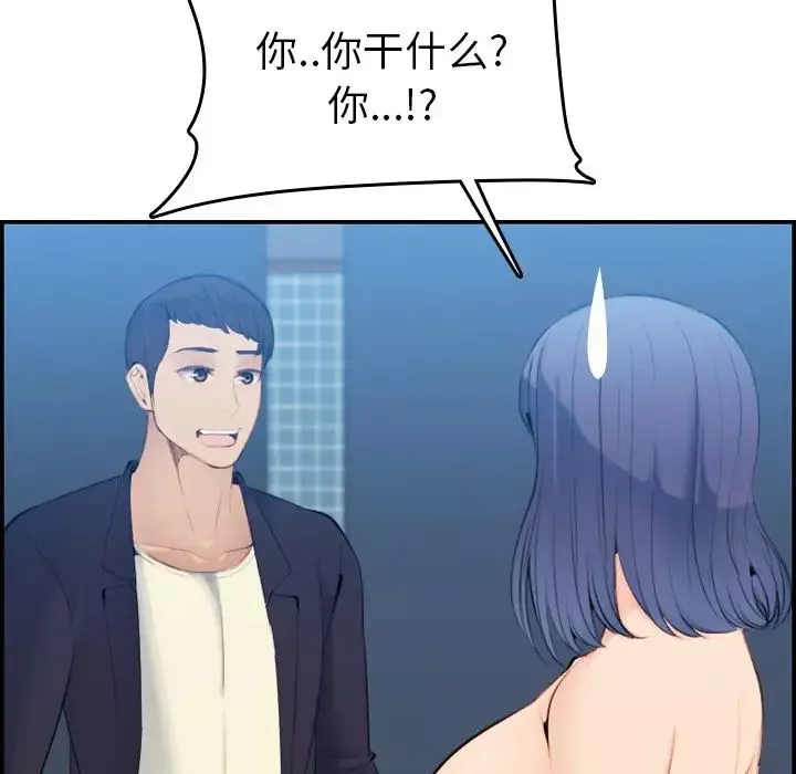 媽媽是女大學生第29话