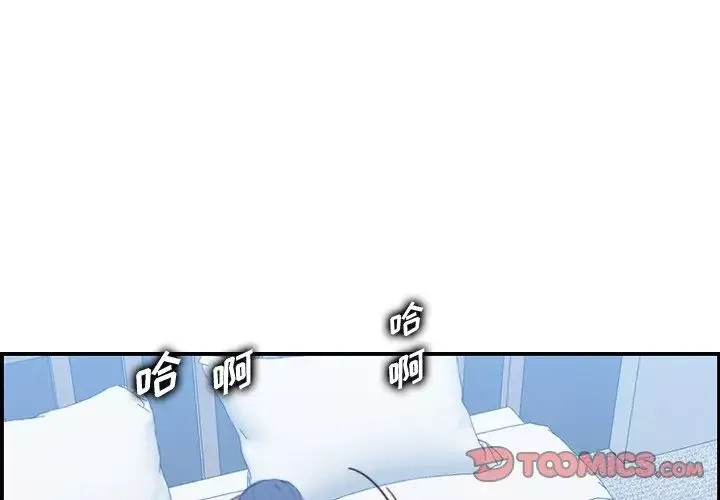 媽媽是女大學生第30话