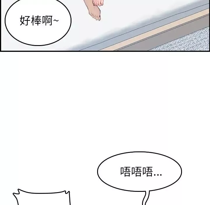 妈妈是女大学生-第30话 - 图片 5