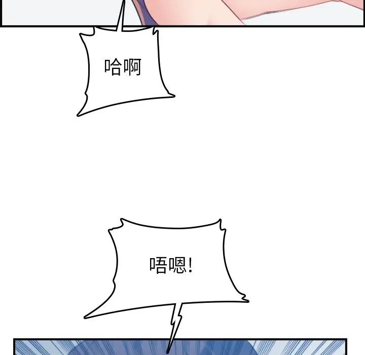 妈妈是女大学生第30话