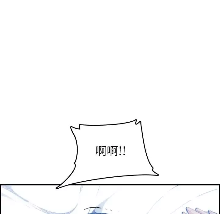 媽媽是女大學生第30话