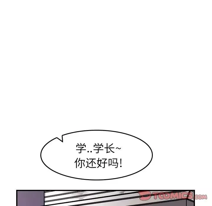 妈妈是女大学生-第30话 - 图片 21