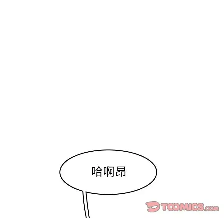 妈妈是女大学生-第30话 - 图片 63
