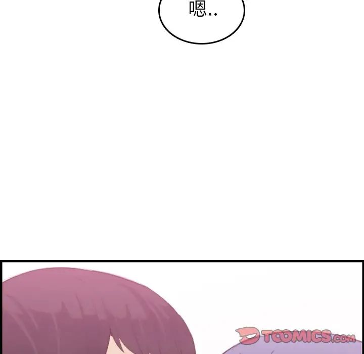 媽媽是女大學生第30话