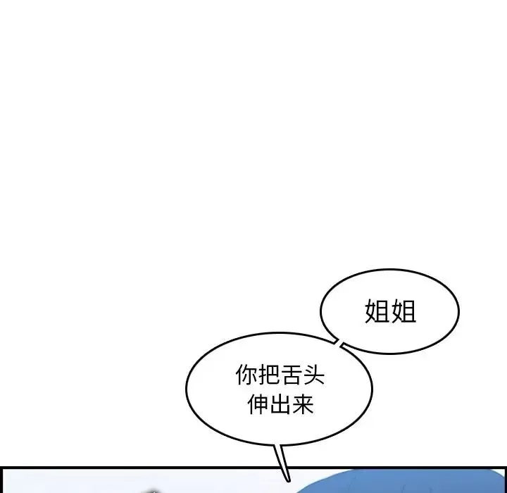 妈妈是女大学生-第30话 - 图片 89