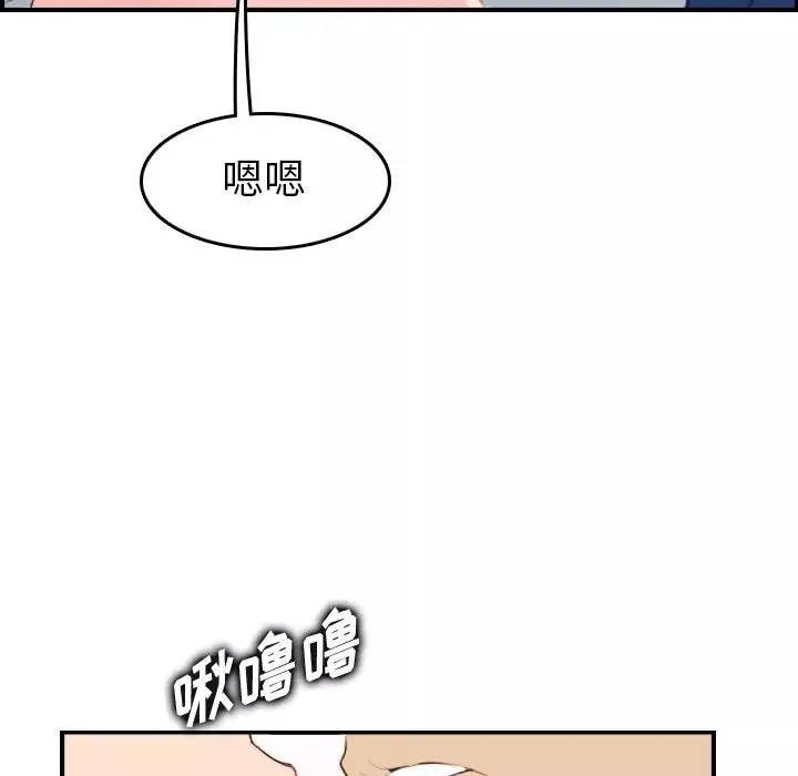 妈妈是女大学生-第30话 - 图片 91