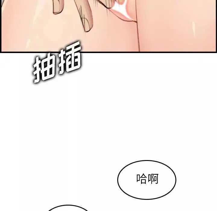 妈妈是女大学生-第30话 - 图片 106
