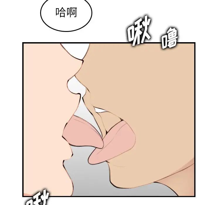 妈妈是女大学生第30话