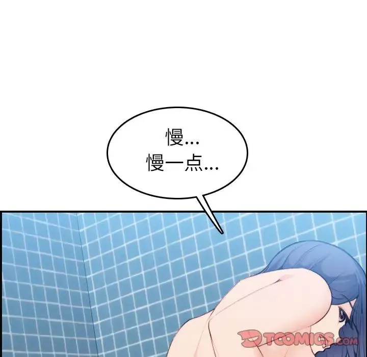 媽媽是女大學生第30话