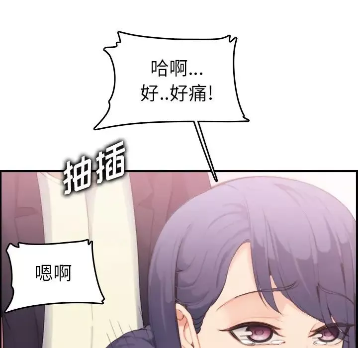 妈妈是女大学生-第30话 - 图片 121