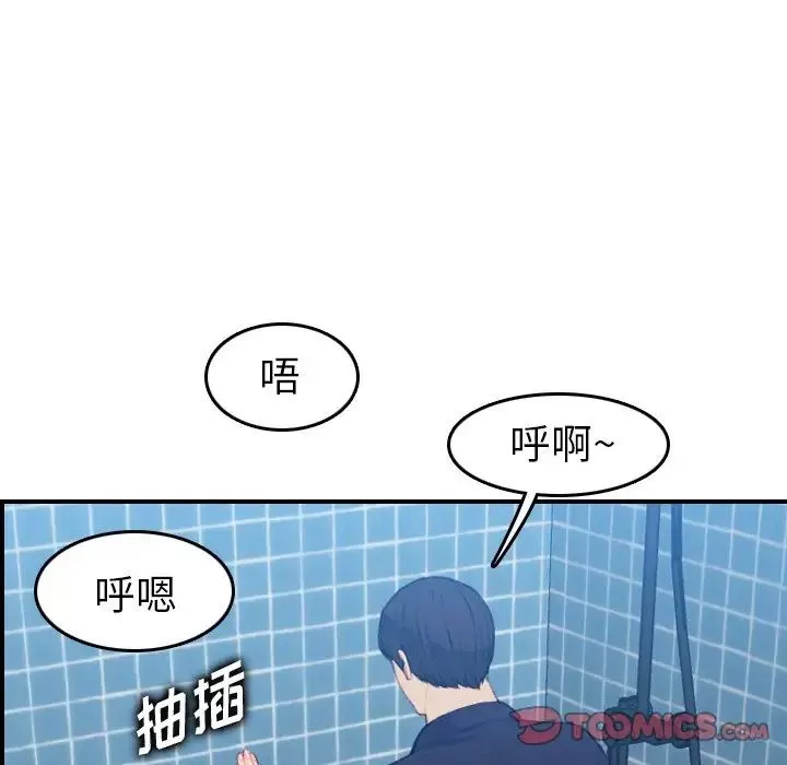 媽媽是女大學生第30话