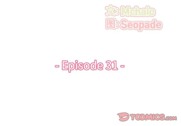 妈妈是女大学生第31话