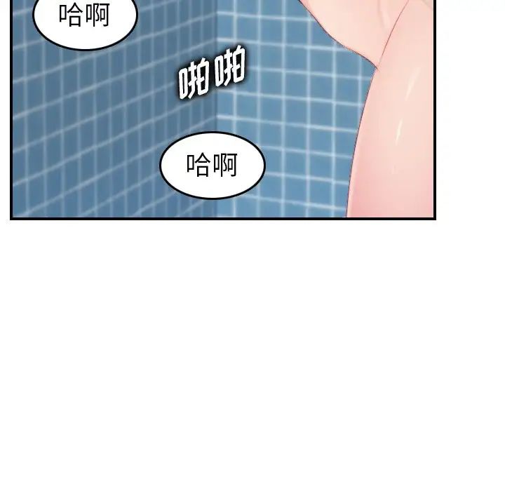 妈妈是女大学生第31话