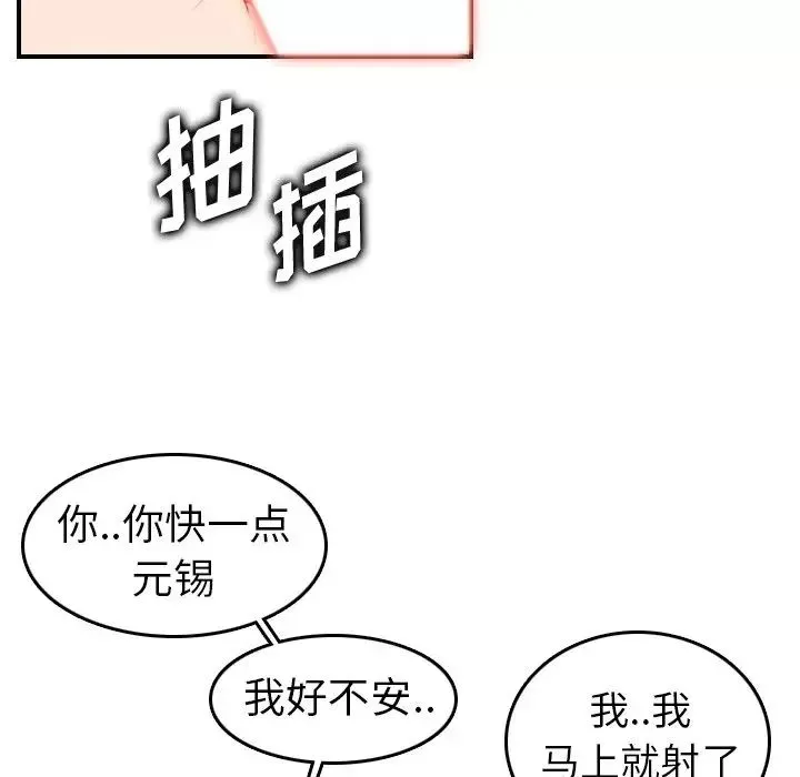 妈妈是女大学生-第31话 - 图片 14