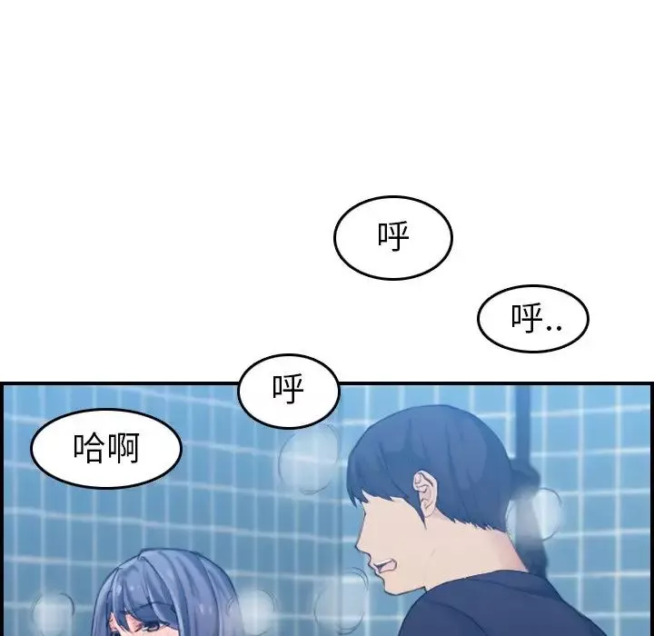 妈妈是女大学生-第31话 - 图片 34