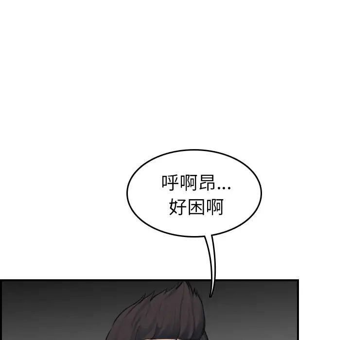 妈妈是女大学生第31话