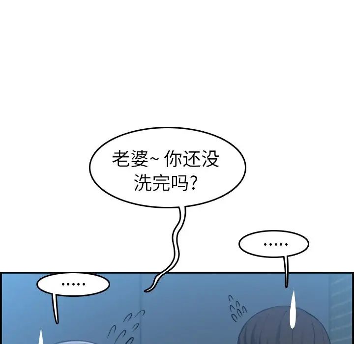媽媽是女大學生第31话