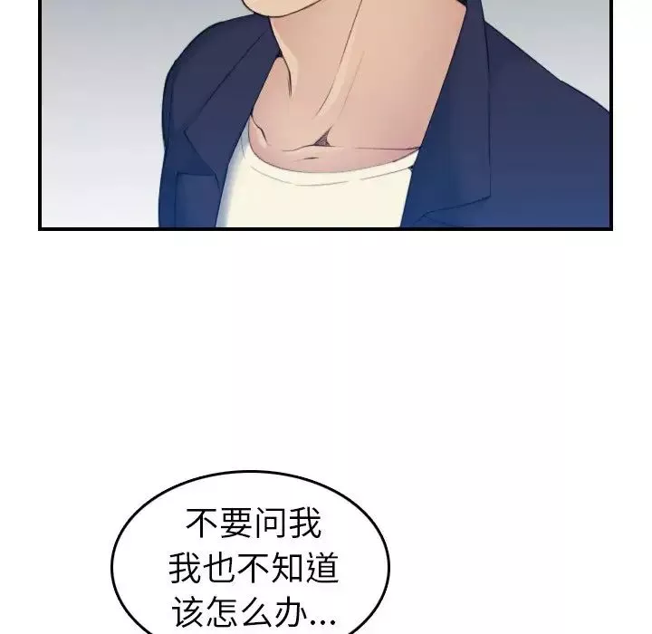 媽媽是女大學生第31话