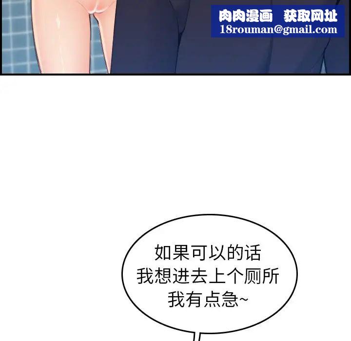 妈妈是女大学生第31话