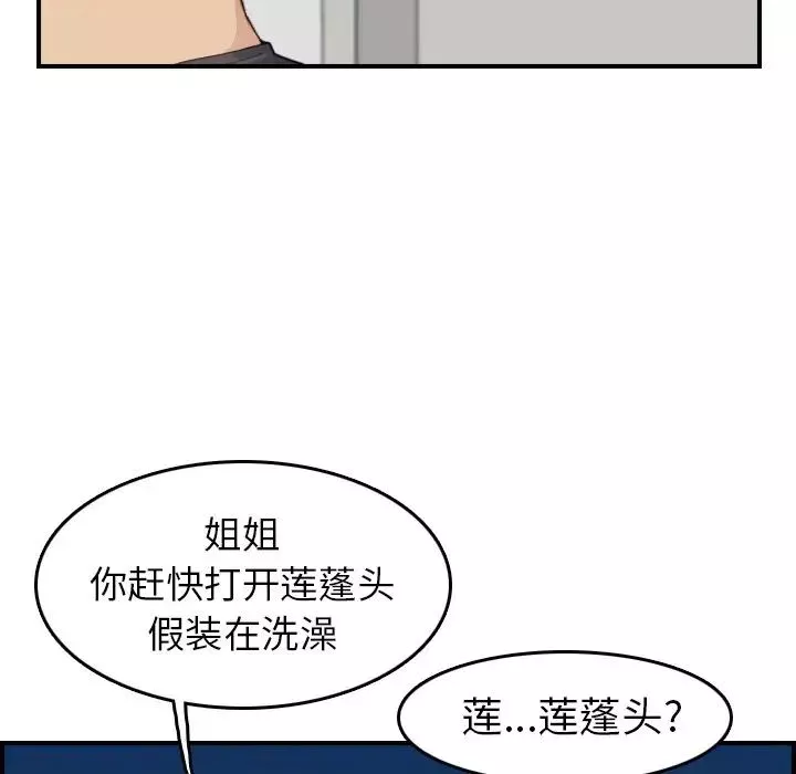 媽媽是女大學生第31话