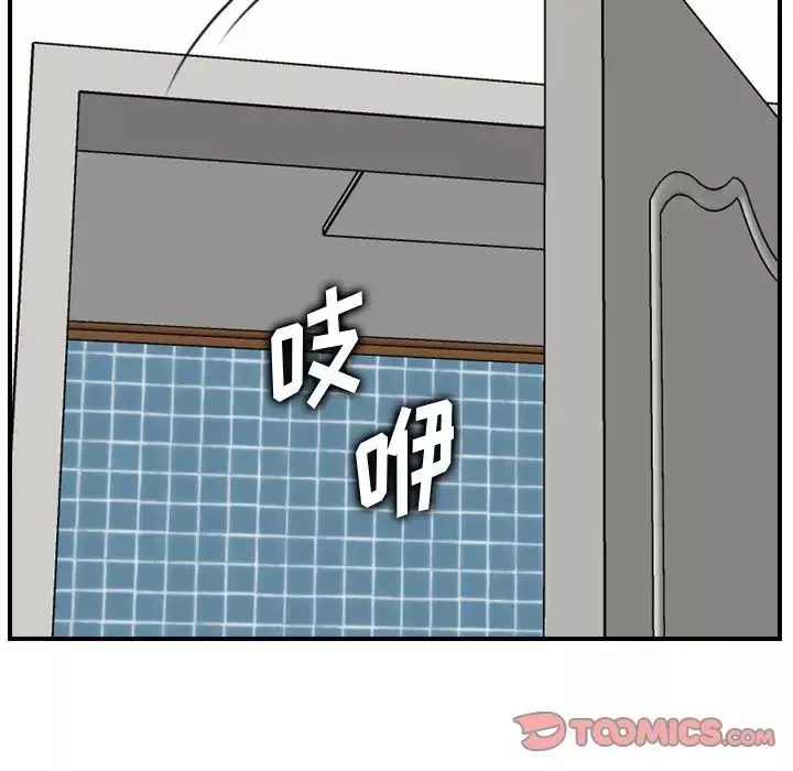 妈妈是女大学生-第31话 - 图片 75