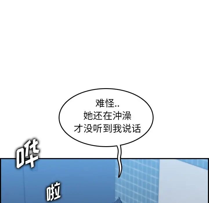 妈妈是女大学生第31话