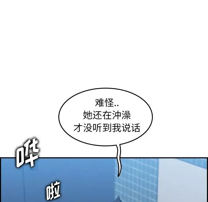 媽媽是女大學生第31话