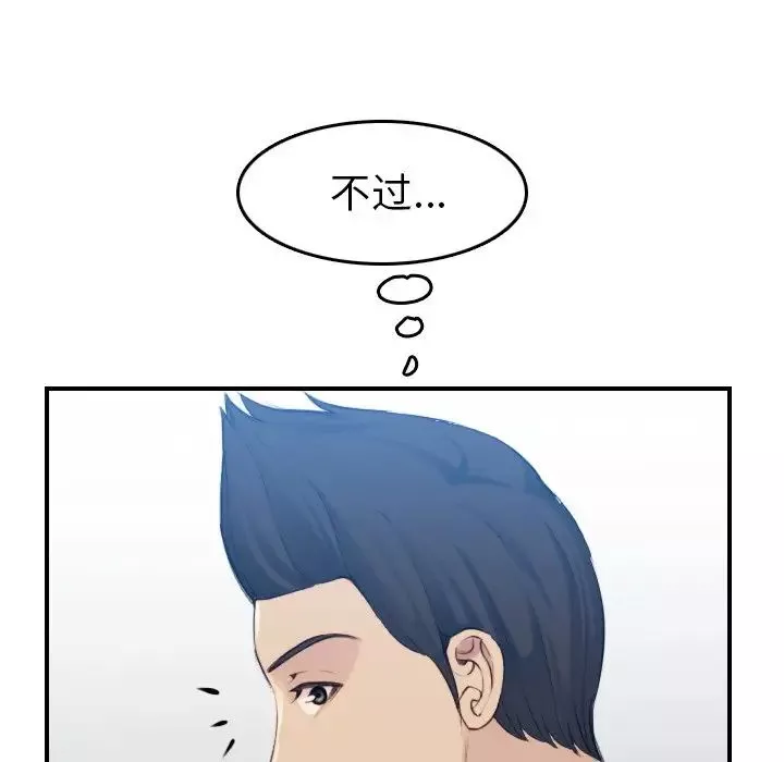 媽媽是女大學生第31话