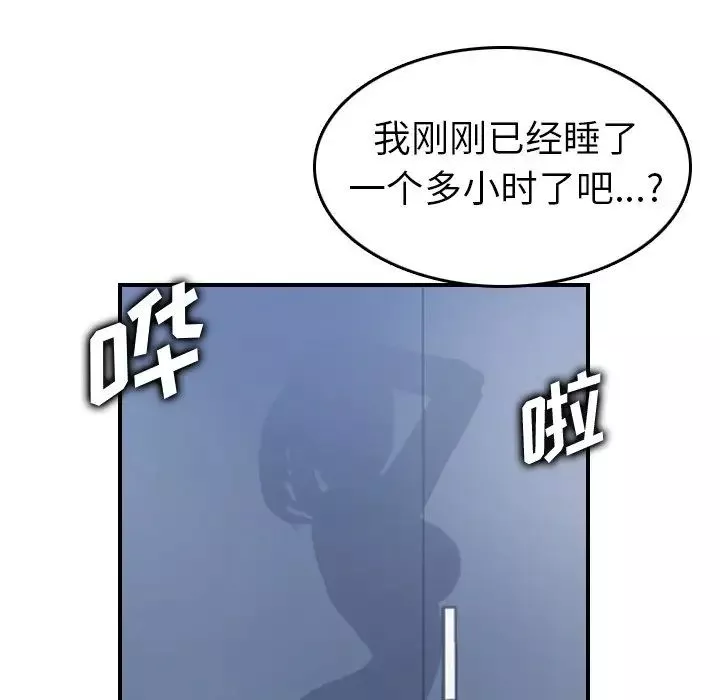 妈妈是女大学生-第31话 - 图片 89