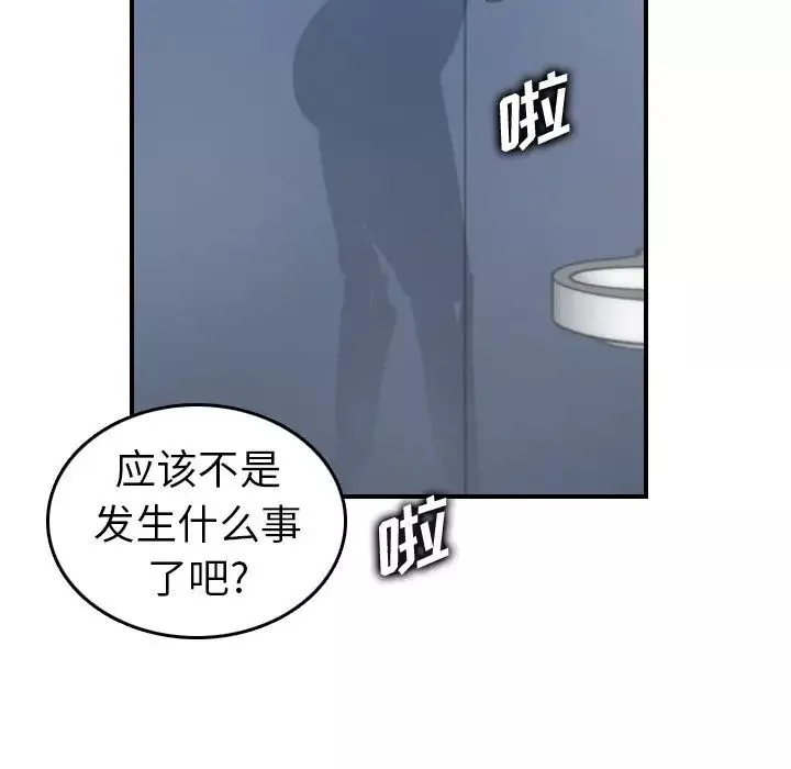 妈妈是女大学生-第31话 - 图片 90